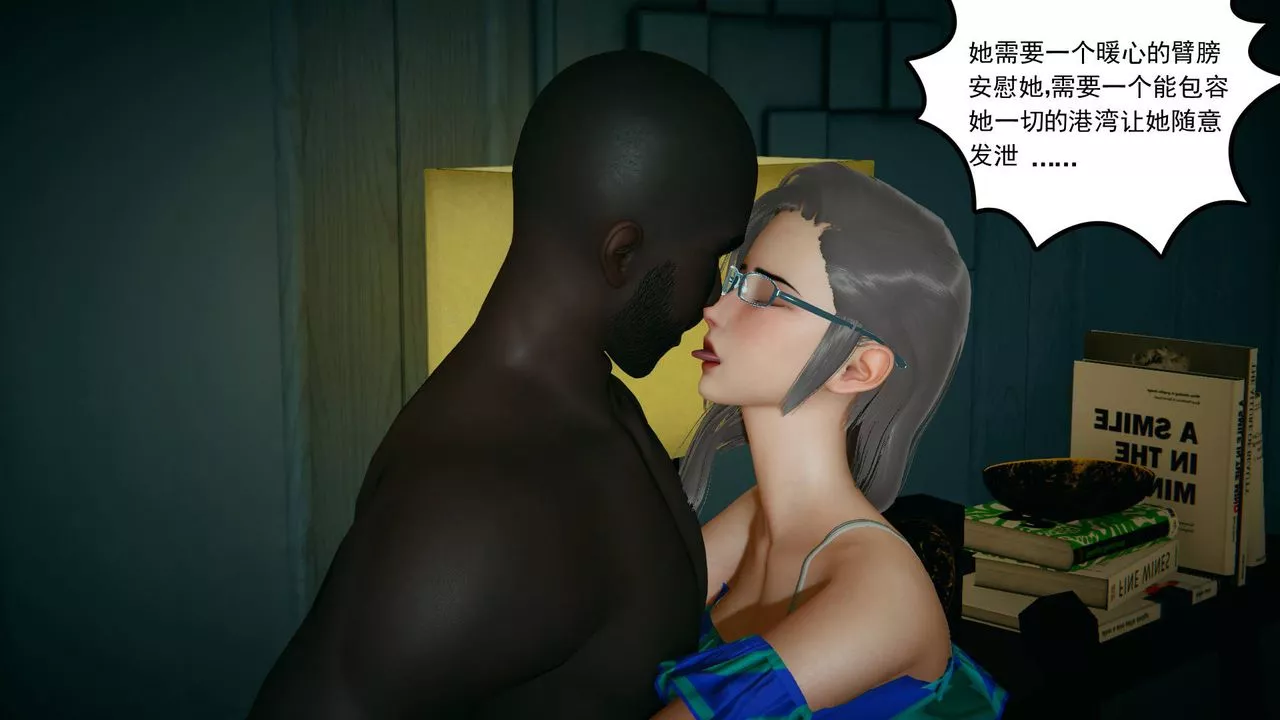 [3D]妻心如刀黑人与我妻之恩怨情仇
