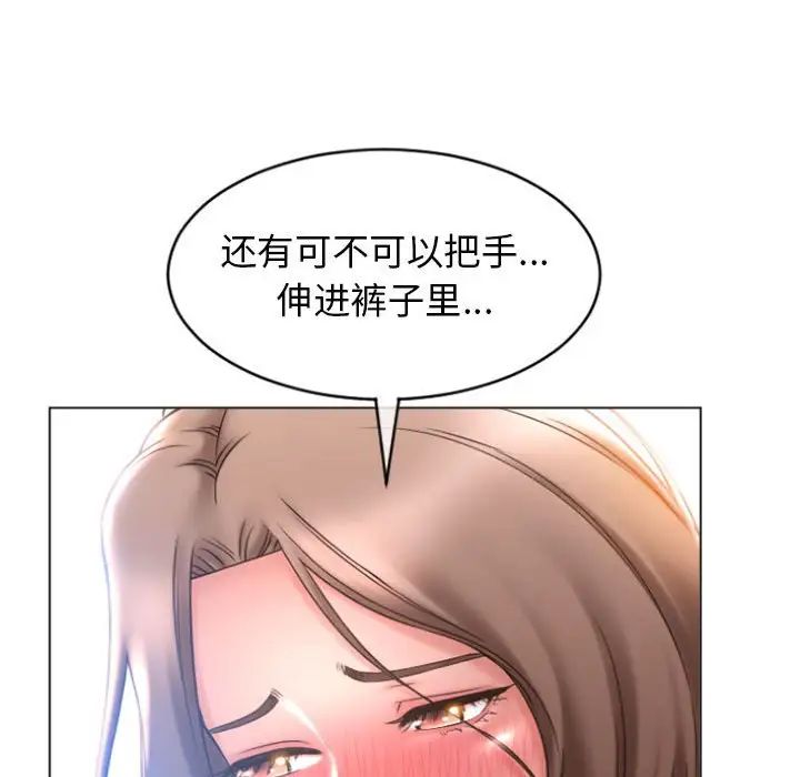 隔壁的她第19话