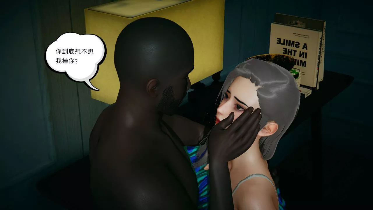 [3D]妻心如刀黑人与我妻之恩怨情仇