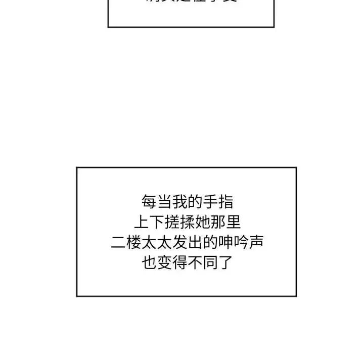 隔壁的她第19话