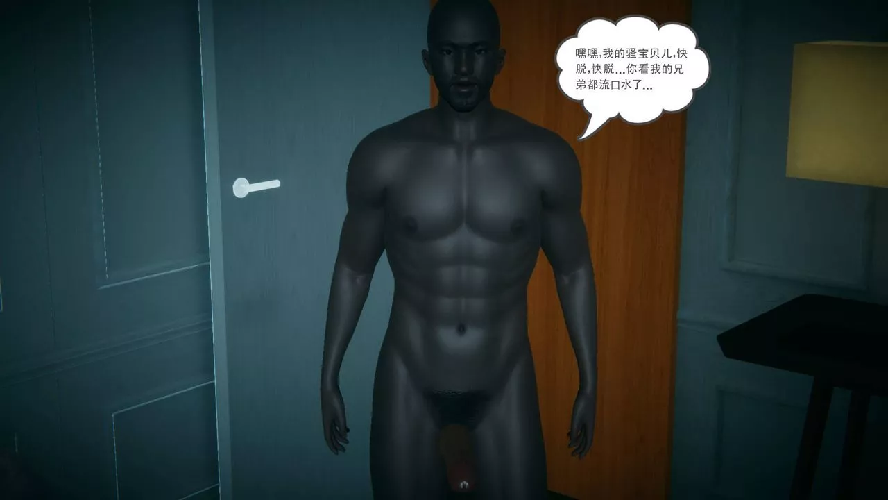 [3D]妻心如刀黑人与我妻之恩怨情仇