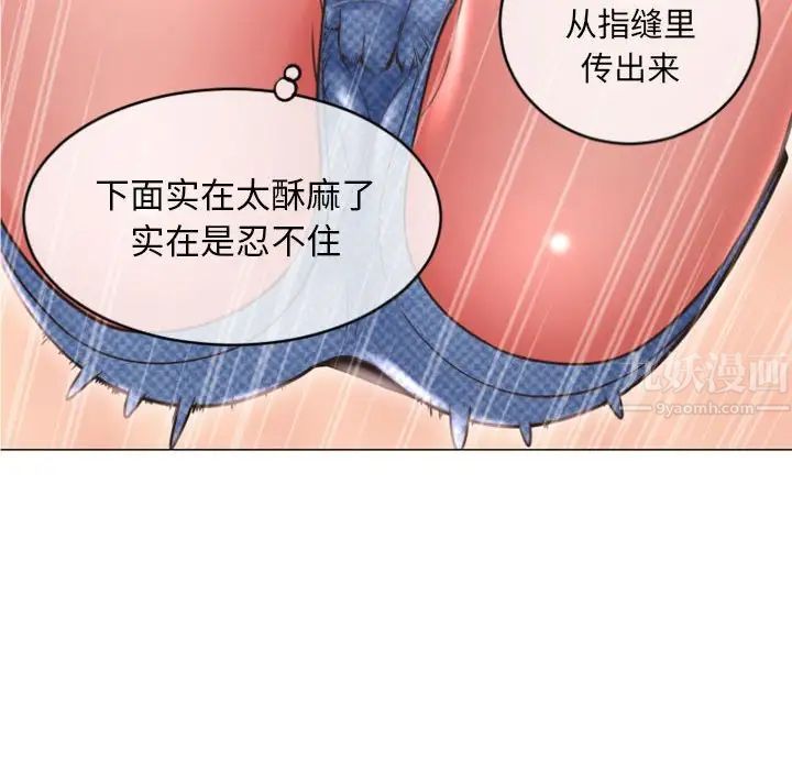 隔壁的她第19话