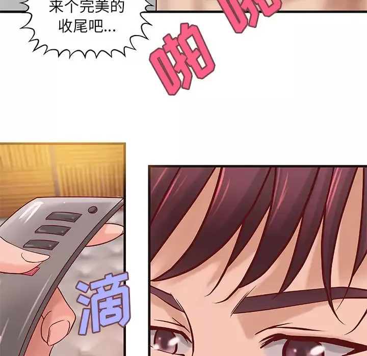 成人俱乐部第15话