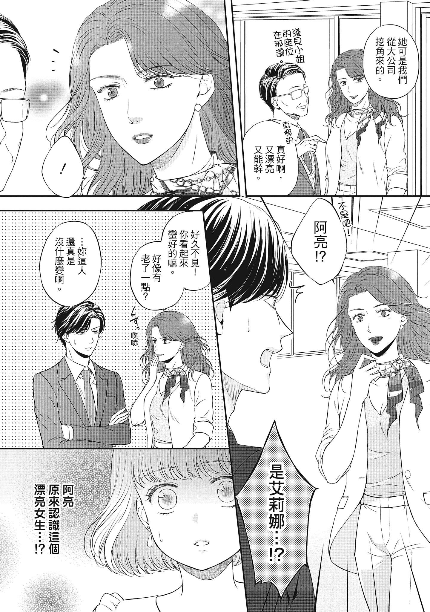 [三夏]肉肉女友与甜食男友～甜腻系床上减肥大作战～[三夏]肉肉女友与甜食男友～甜腻系床上减肥大作战～