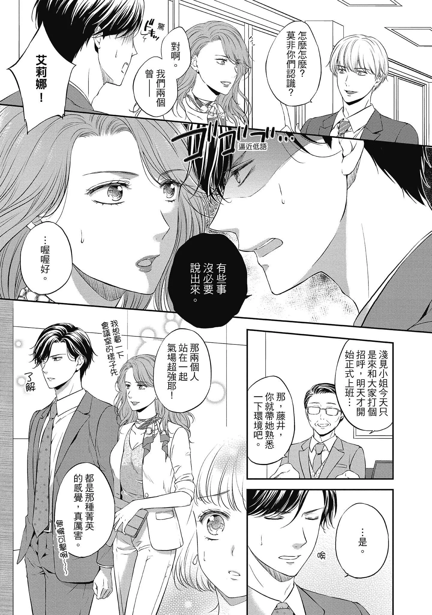 [三夏]肉肉女友與甜食男友～甜膩系床上減肥大作戰～[三夏]肉肉女友與甜食男友～甜膩系床上減肥大作戰～