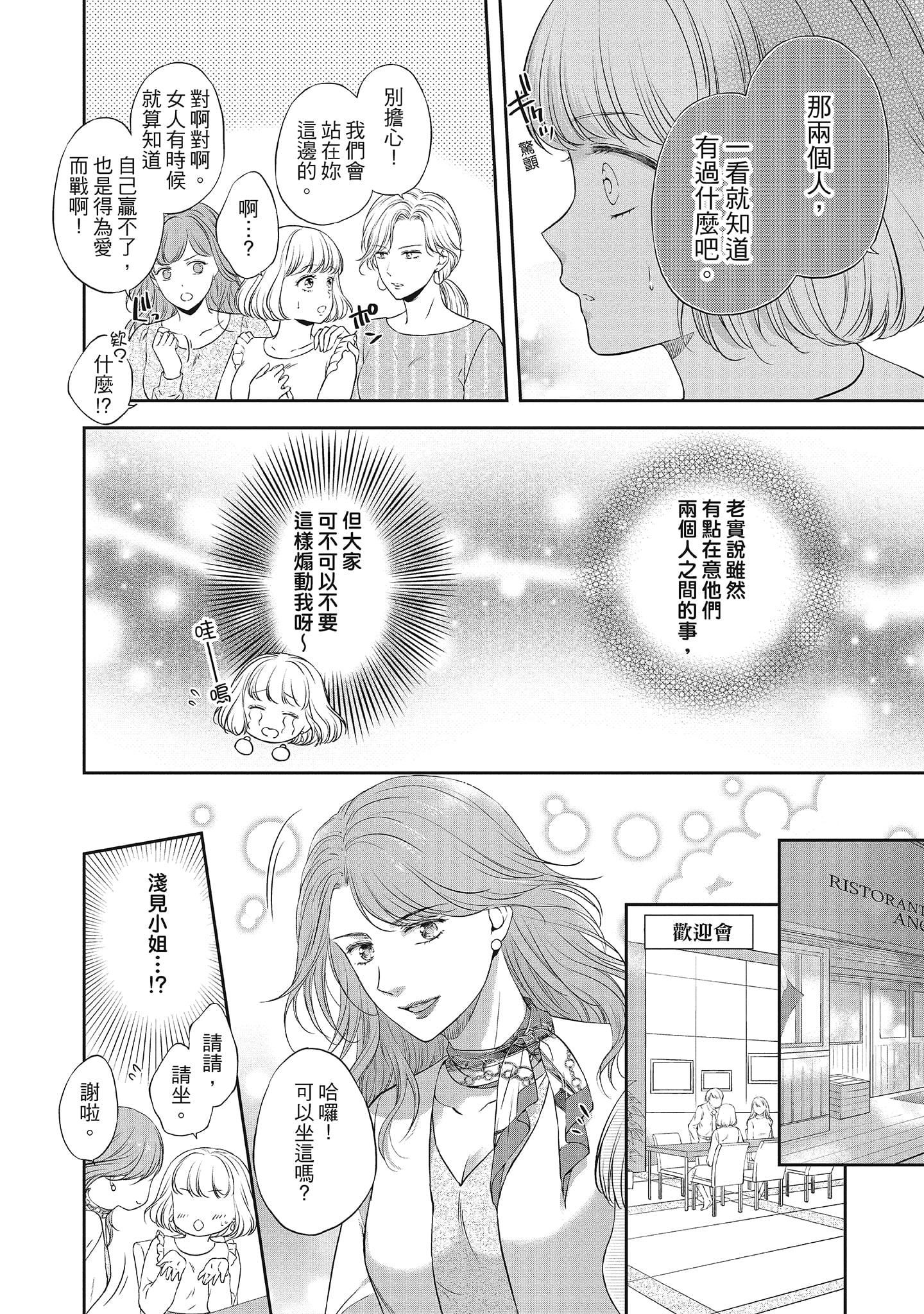 [三夏]肉肉女友与甜食男友～甜腻系床上减肥大作战～[三夏]肉肉女友与甜食男友～甜腻系床上减肥大作战～