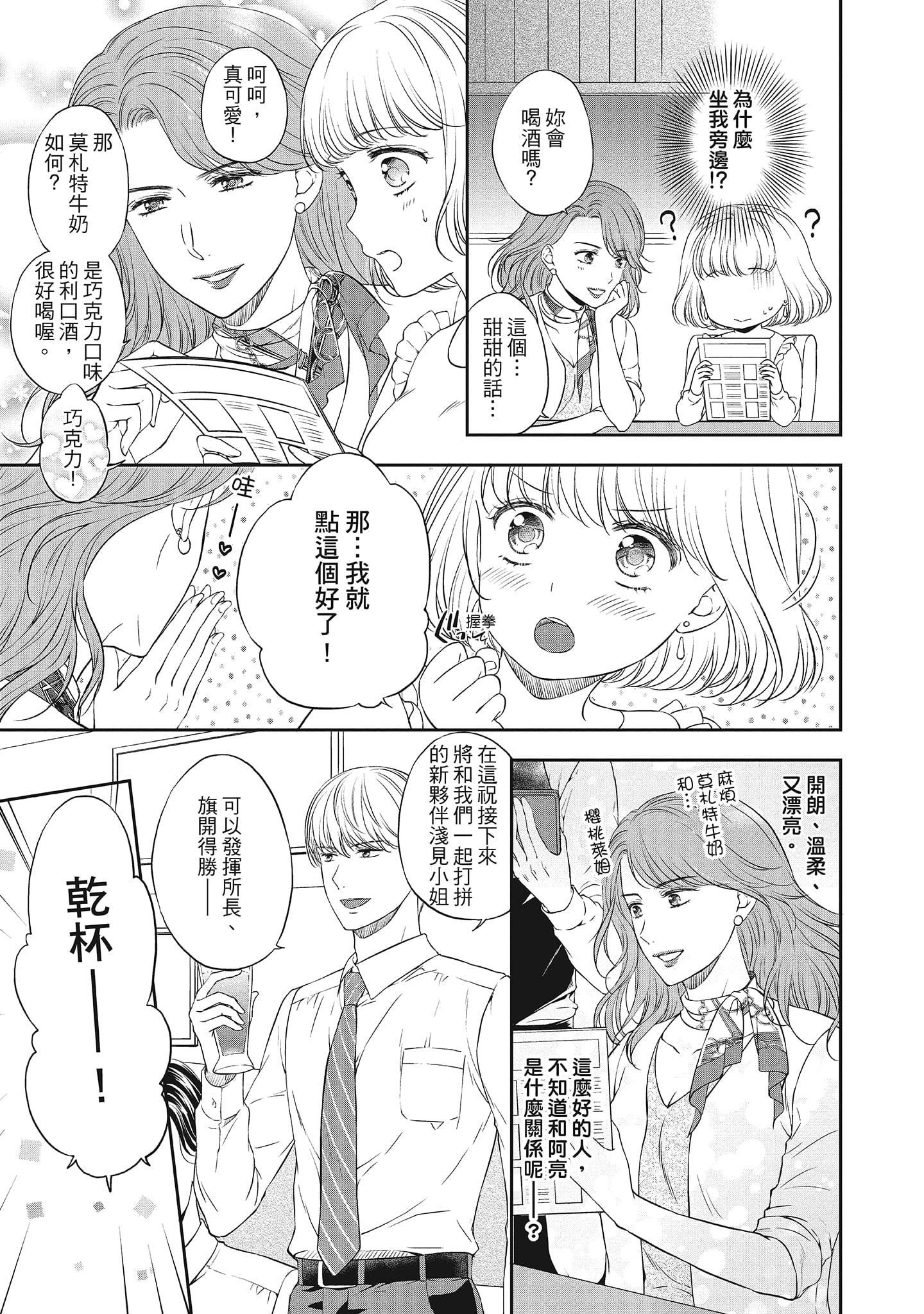 [三夏]肉肉女友与甜食男友～甜腻系床上减肥大作战～[三夏]肉肉女友与甜食男友～甜腻系床上减肥大作战～