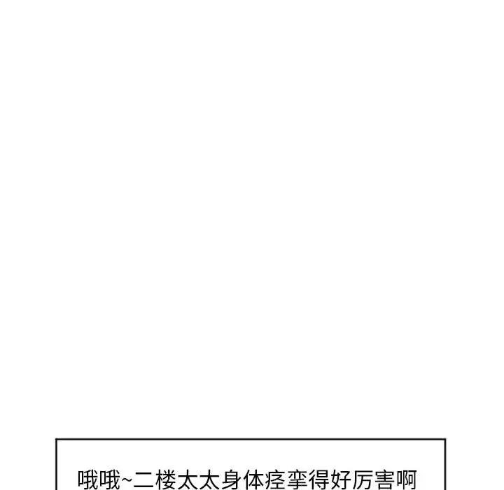 隔壁的她第19话