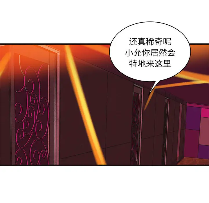 成人俱乐部第16话