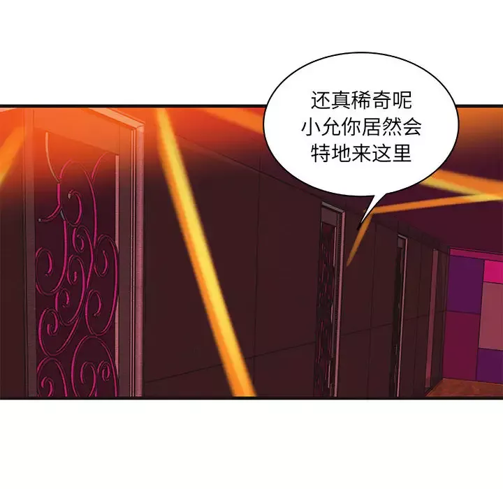 成人俱乐部第16话