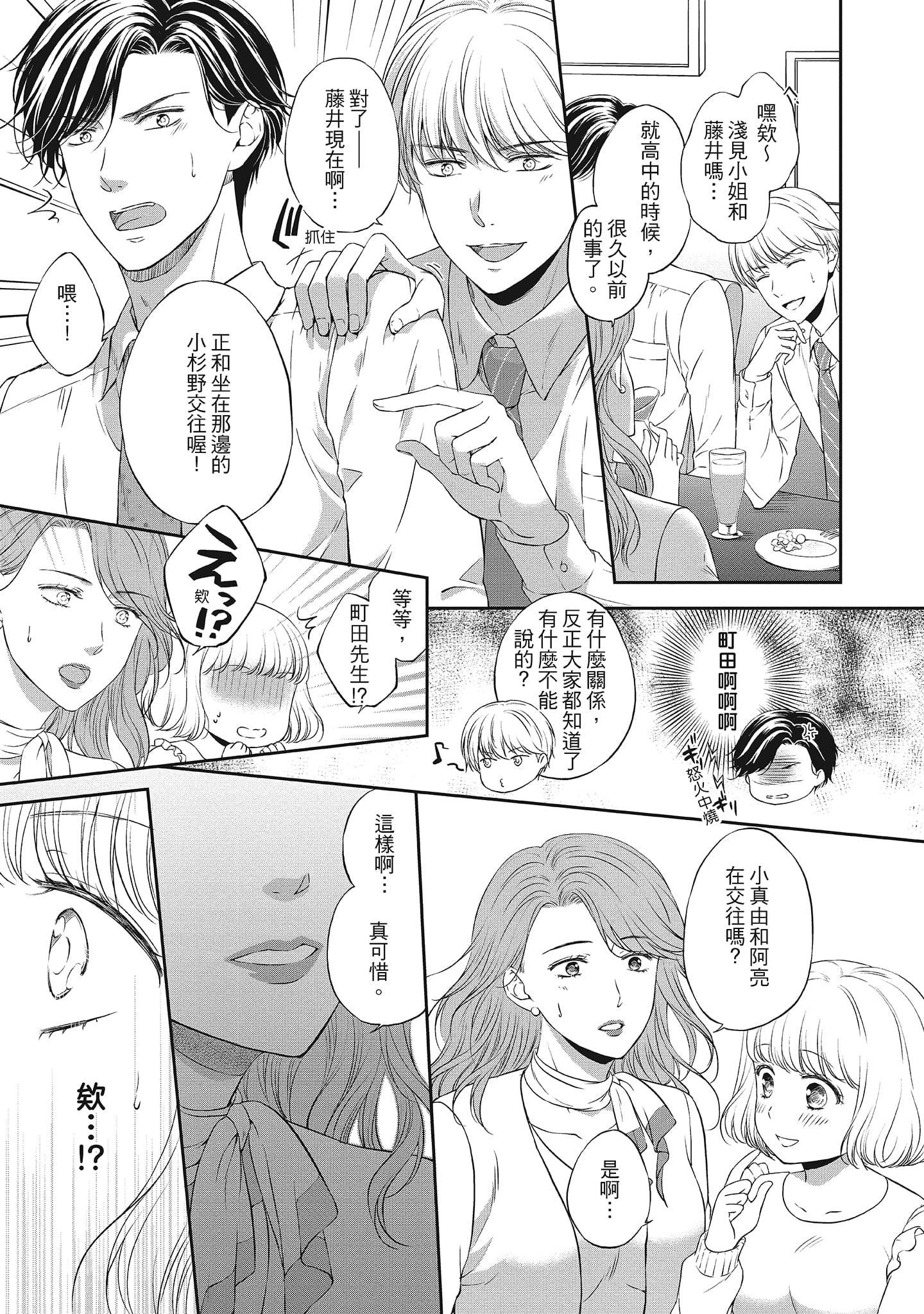 [三夏]肉肉女友与甜食男友～甜腻系床上减肥大作战～[三夏]肉肉女友与甜食男友～甜腻系床上减肥大作战～