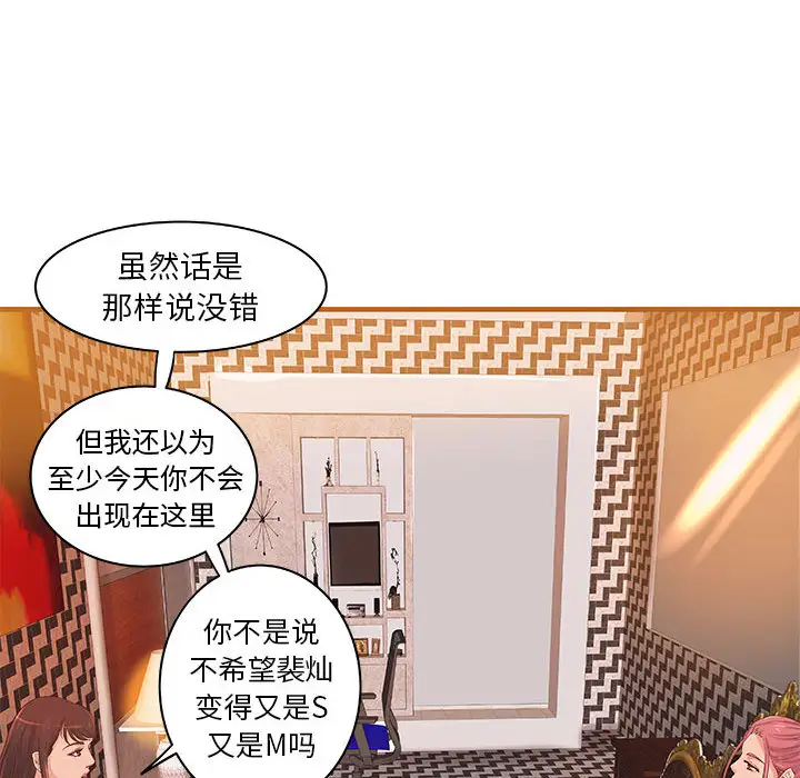 成人俱乐部第16话