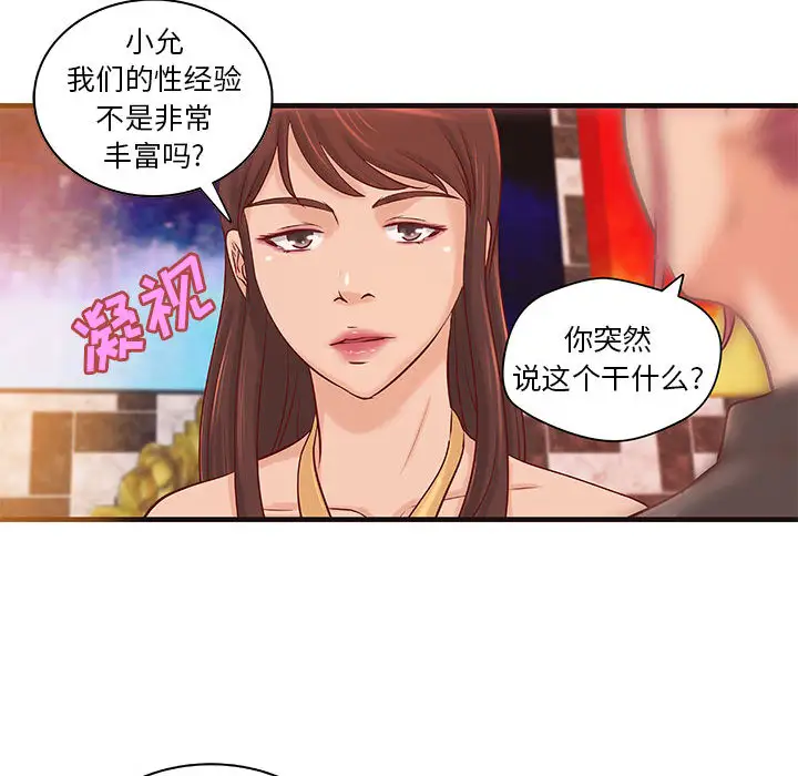 成人俱乐部第16话