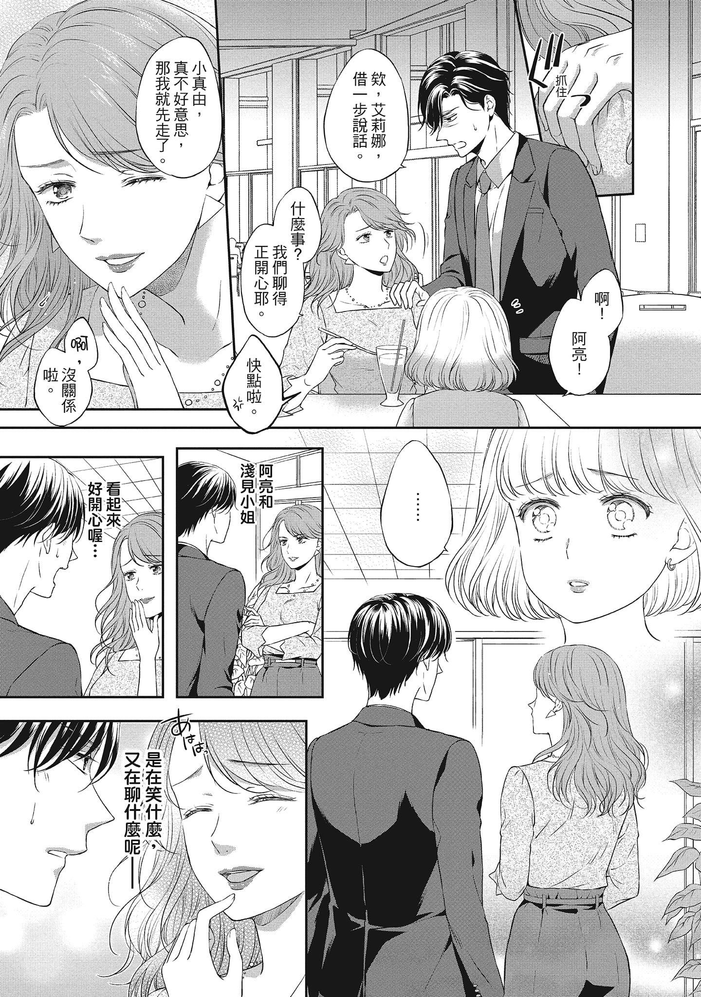 [三夏]肉肉女友与甜食男友～甜腻系床上减肥大作战～[三夏]肉肉女友与甜食男友～甜腻系床上减肥大作战～