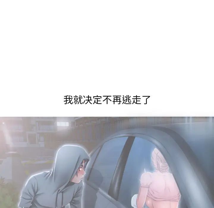 隔壁的她第19话