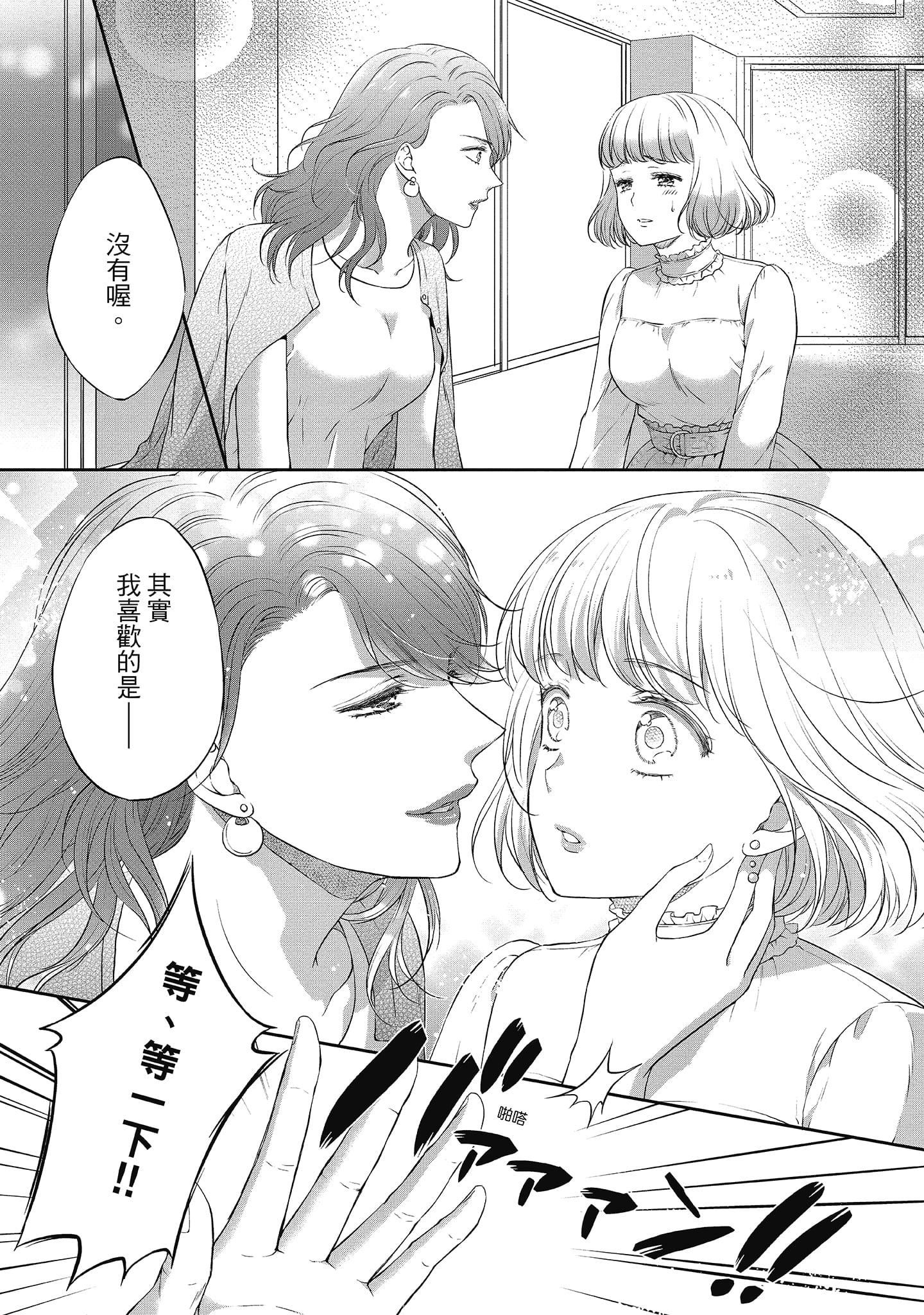 [三夏]肉肉女友与甜食男友～甜腻系床上减肥大作战～[三夏]肉肉女友与甜食男友～甜腻系床上减肥大作战～