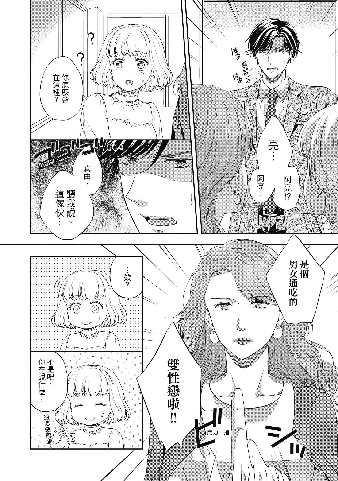 [三夏]肉肉女友与甜食男友～甜腻系床上减肥大作战～[三夏]肉肉女友与甜食男友～甜腻系床上减肥大作战～