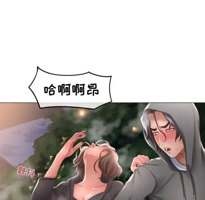 隔壁的她第19话
