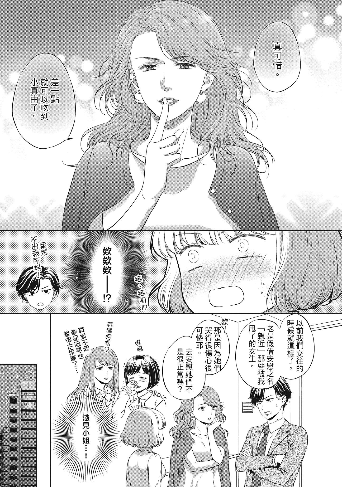 [三夏]肉肉女友与甜食男友～甜腻系床上减肥大作战～[三夏]肉肉女友与甜食男友～甜腻系床上减肥大作战～