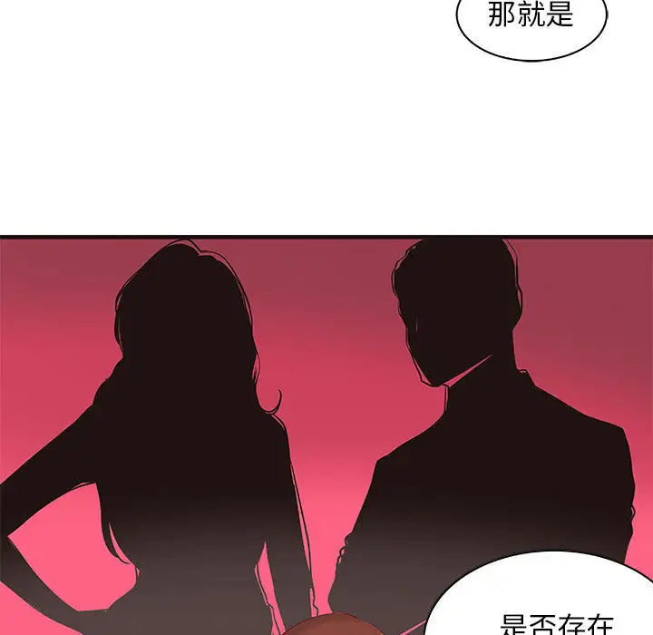 成人俱乐部第16话