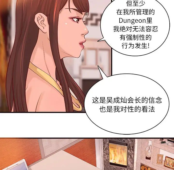 成人俱乐部第16话