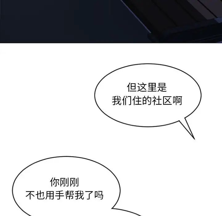 隔壁的她第19话