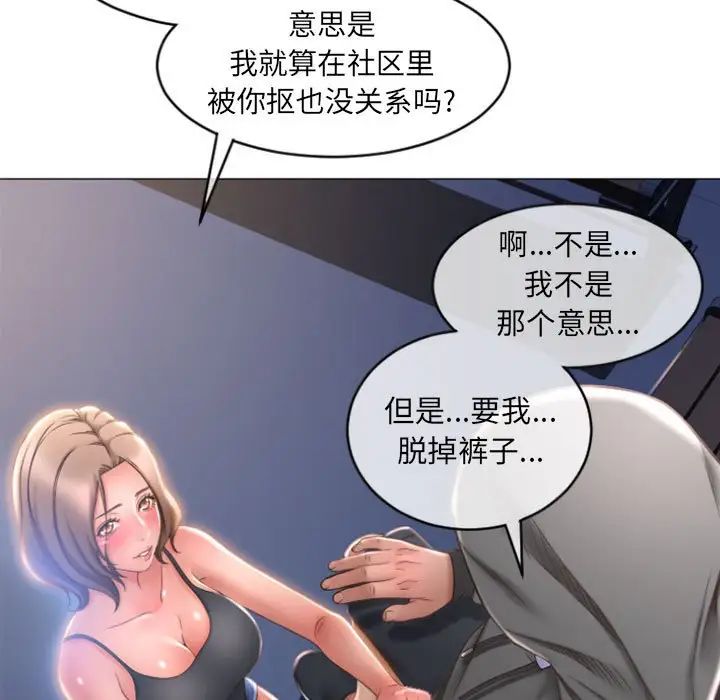 隔壁的她第19话