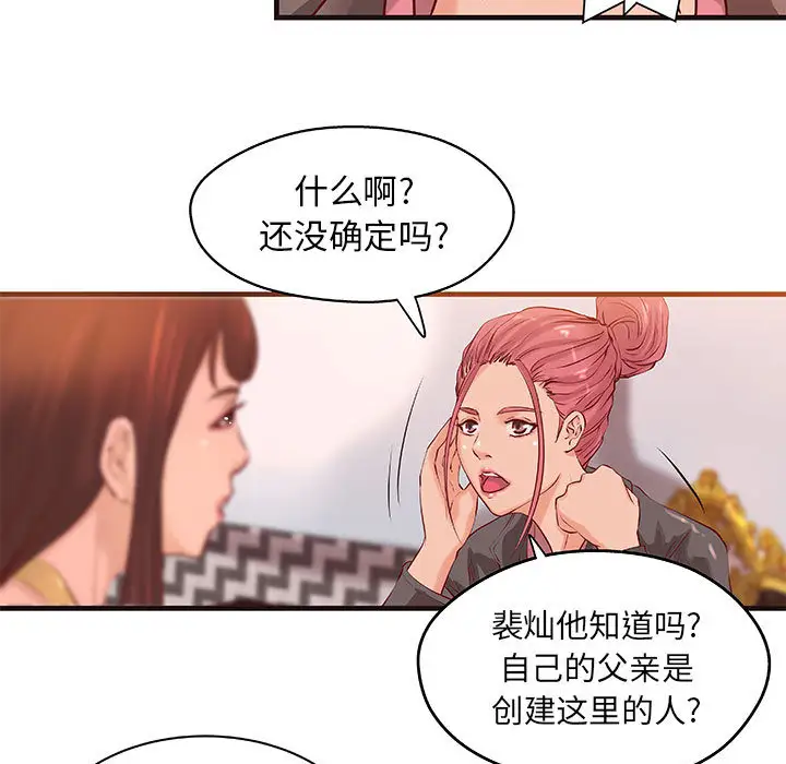 成人俱乐部第16话