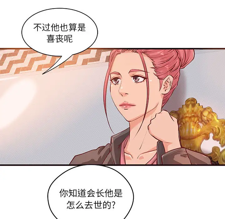成人俱乐部第16话