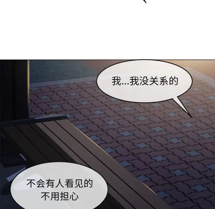 隔壁的她第20话