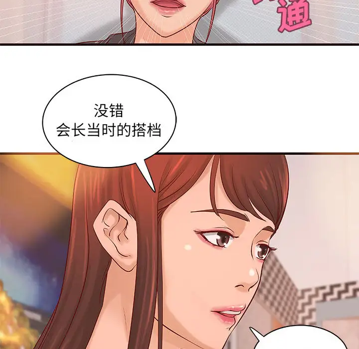 成人俱乐部第16话