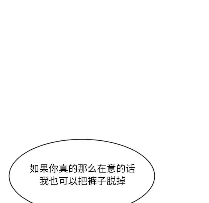 隔壁的她第20话
