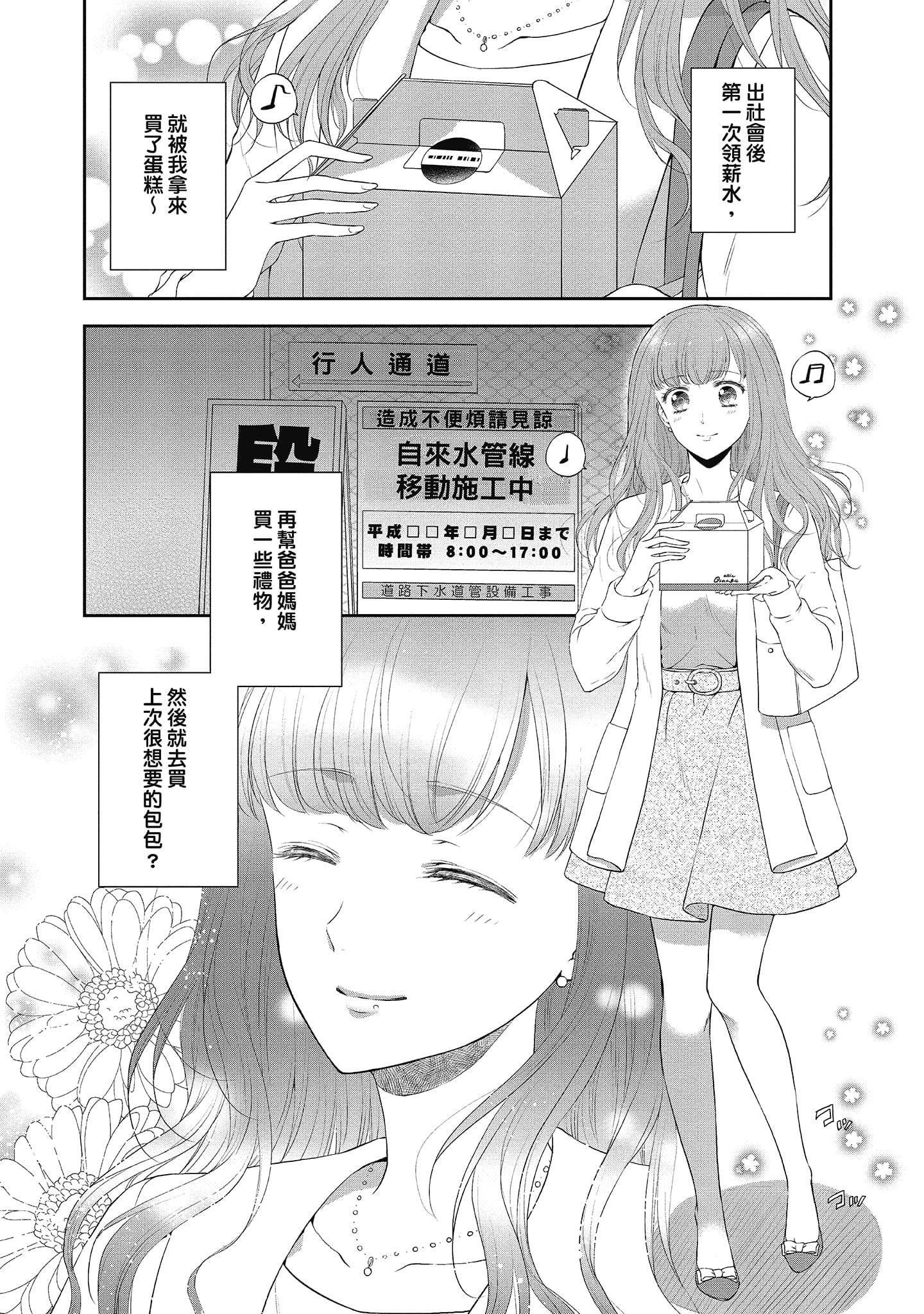 [三夏]肉肉女友与甜食男友～甜腻系床上减肥大作战～[三夏]肉肉女友与甜食男友～甜腻系床上减肥大作战～
