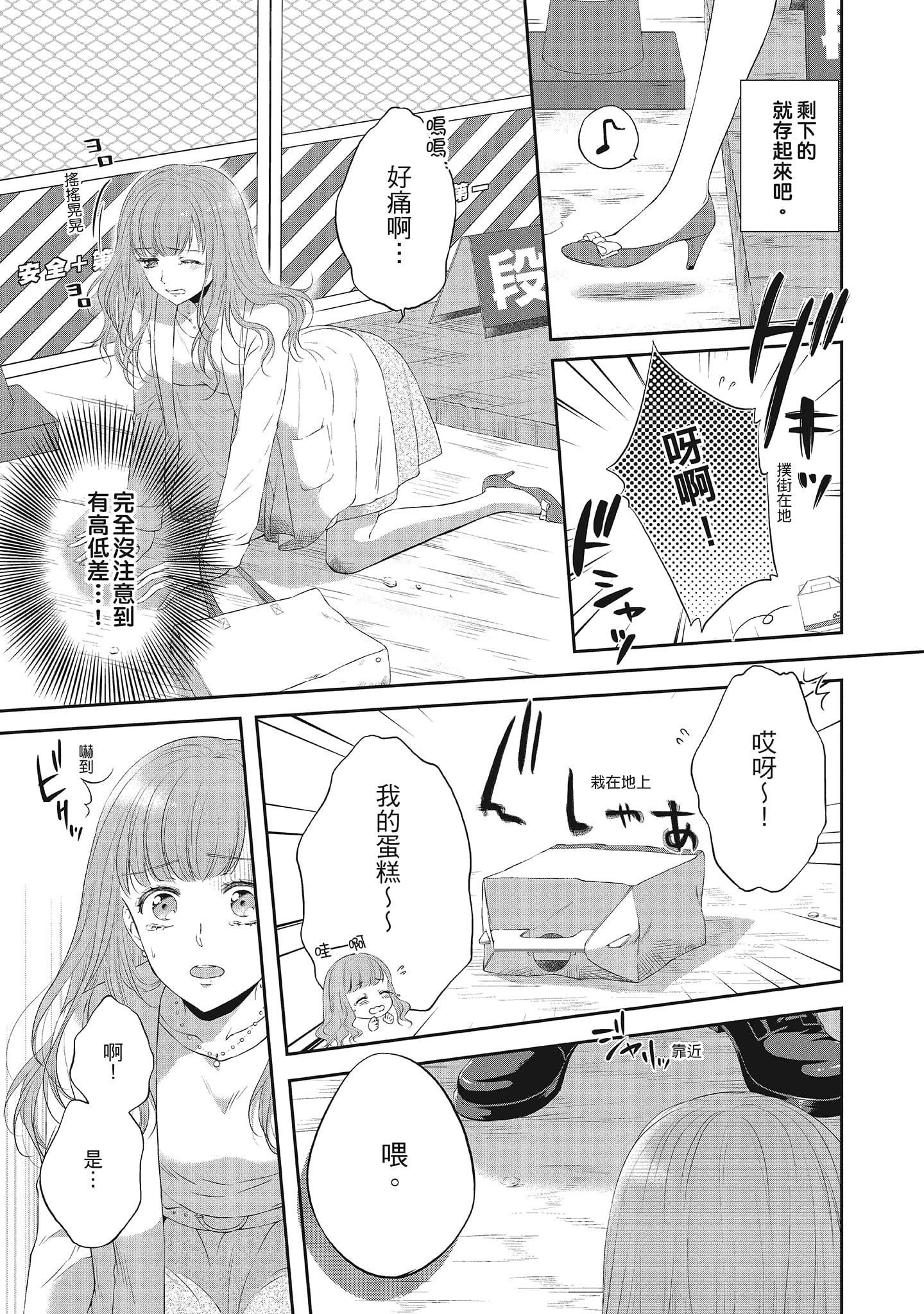 [三夏]肉肉女友与甜食男友～甜腻系床上减肥大作战～[三夏]肉肉女友与甜食男友～甜腻系床上减肥大作战～