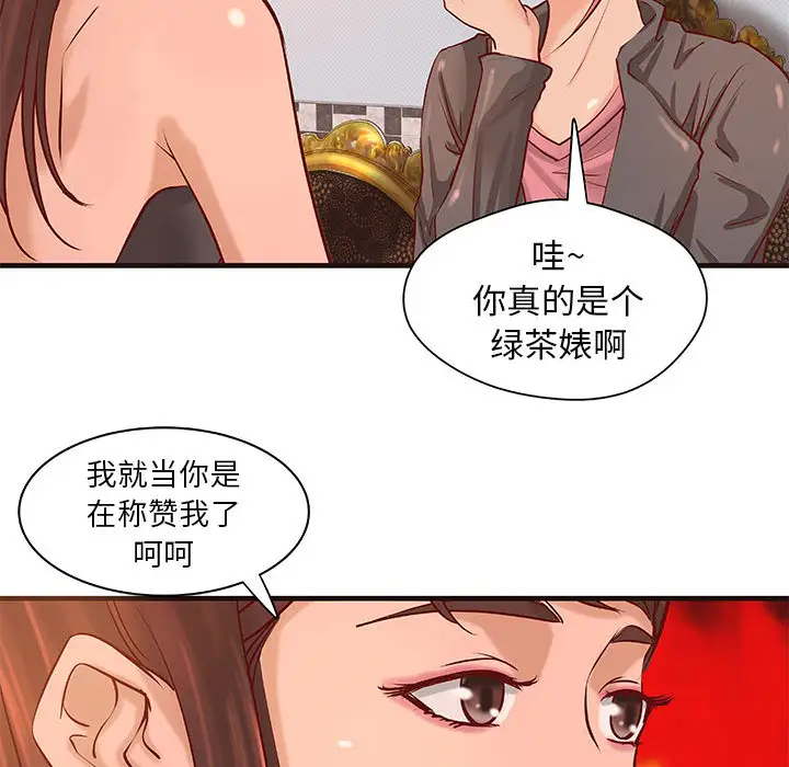成人俱乐部第16话