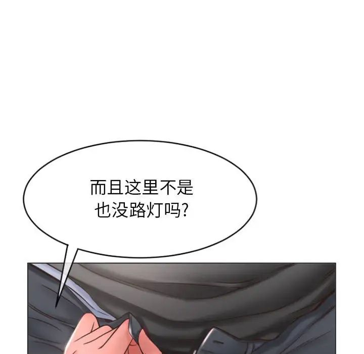 隔壁的她第20话