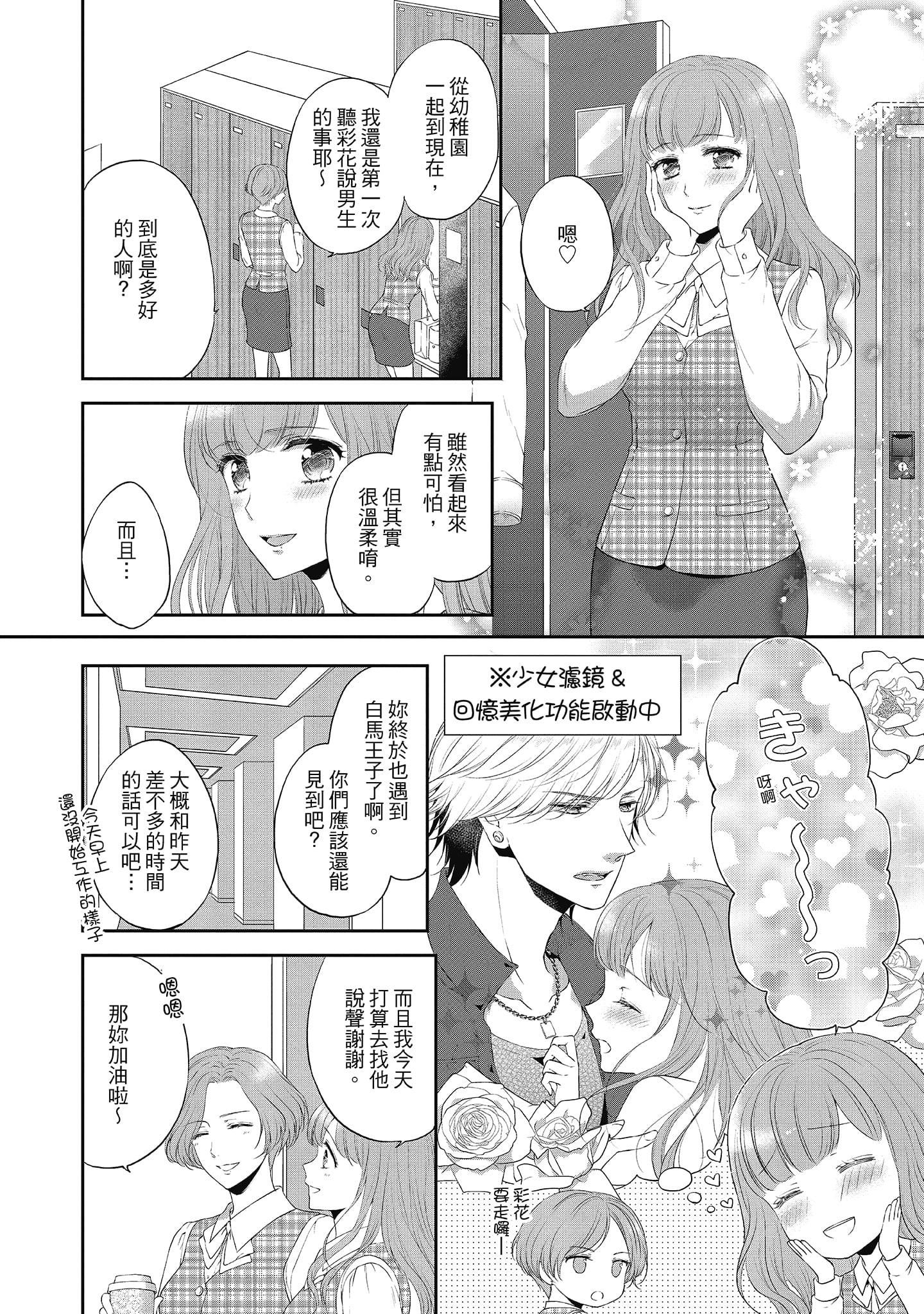 [三夏]肉肉女友与甜食男友～甜腻系床上减肥大作战～[三夏]肉肉女友与甜食男友～甜腻系床上减肥大作战～
