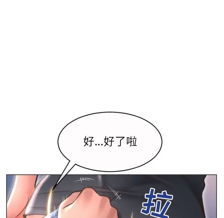 隔壁的她第20话