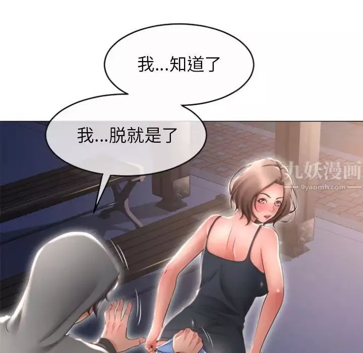 隔壁的她第20话