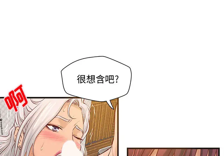 成人俱乐部第17话