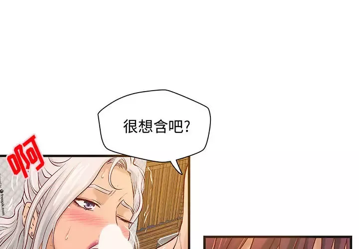 成人俱乐部第17话