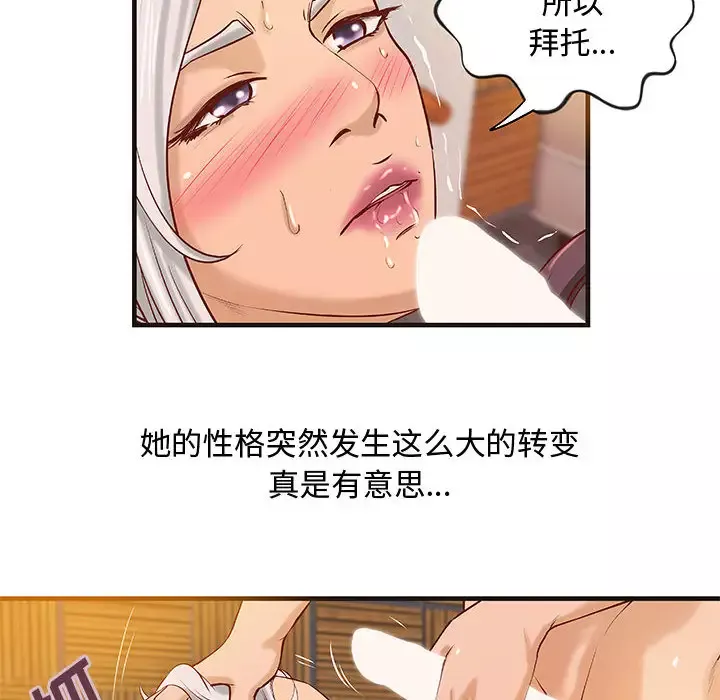 成人俱乐部第17话