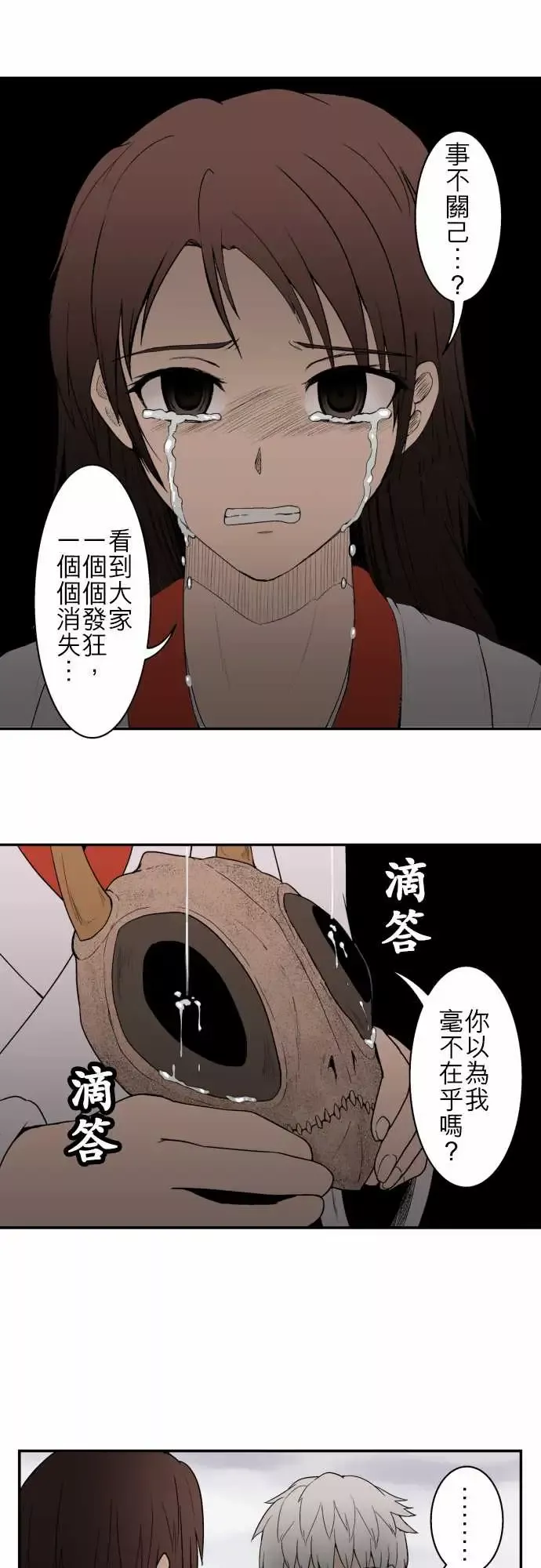 鬼来讯第9话选择5/5