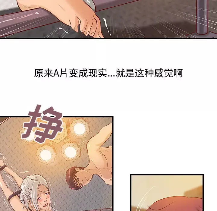成人俱乐部第17话