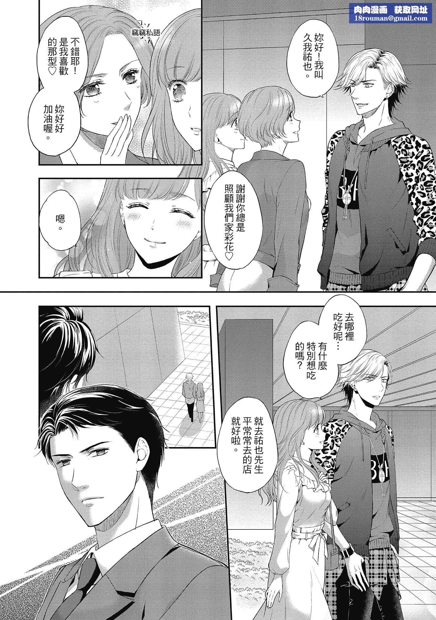 [三夏]肉肉女友与甜食男友～甜腻系床上减肥大作战～[三夏]肉肉女友与甜食男友～甜腻系床上减肥大作战～
