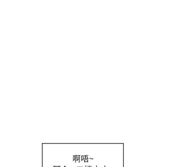隔壁的她第20话