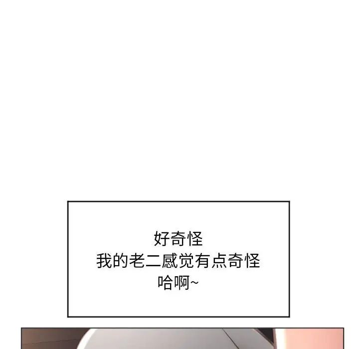 隔壁的她第20话