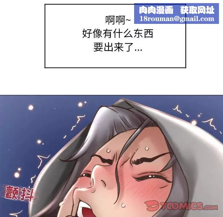 隔壁的她第20话