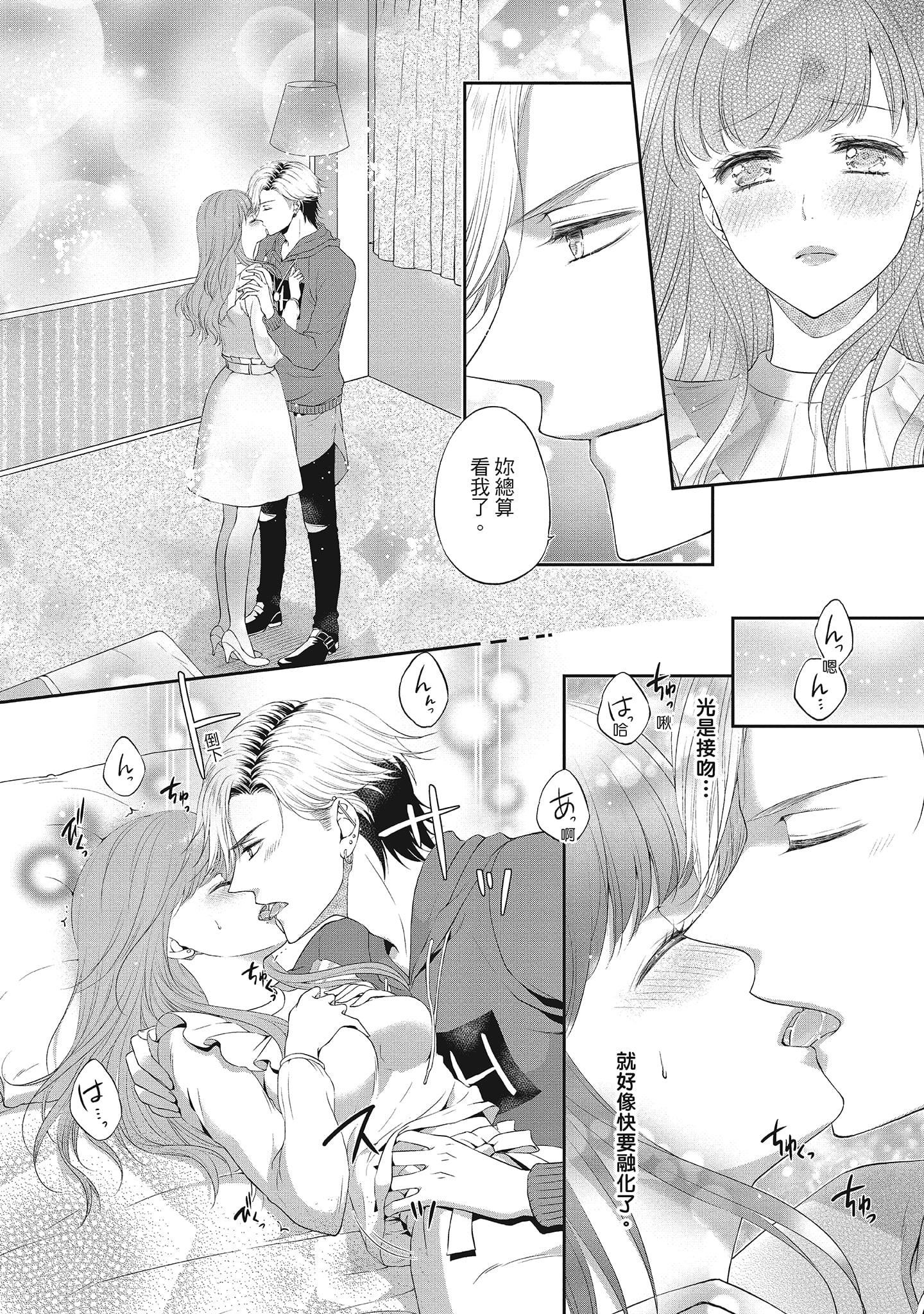 [三夏]肉肉女友与甜食男友～甜腻系床上减肥大作战～[三夏]肉肉女友与甜食男友～甜腻系床上减肥大作战～