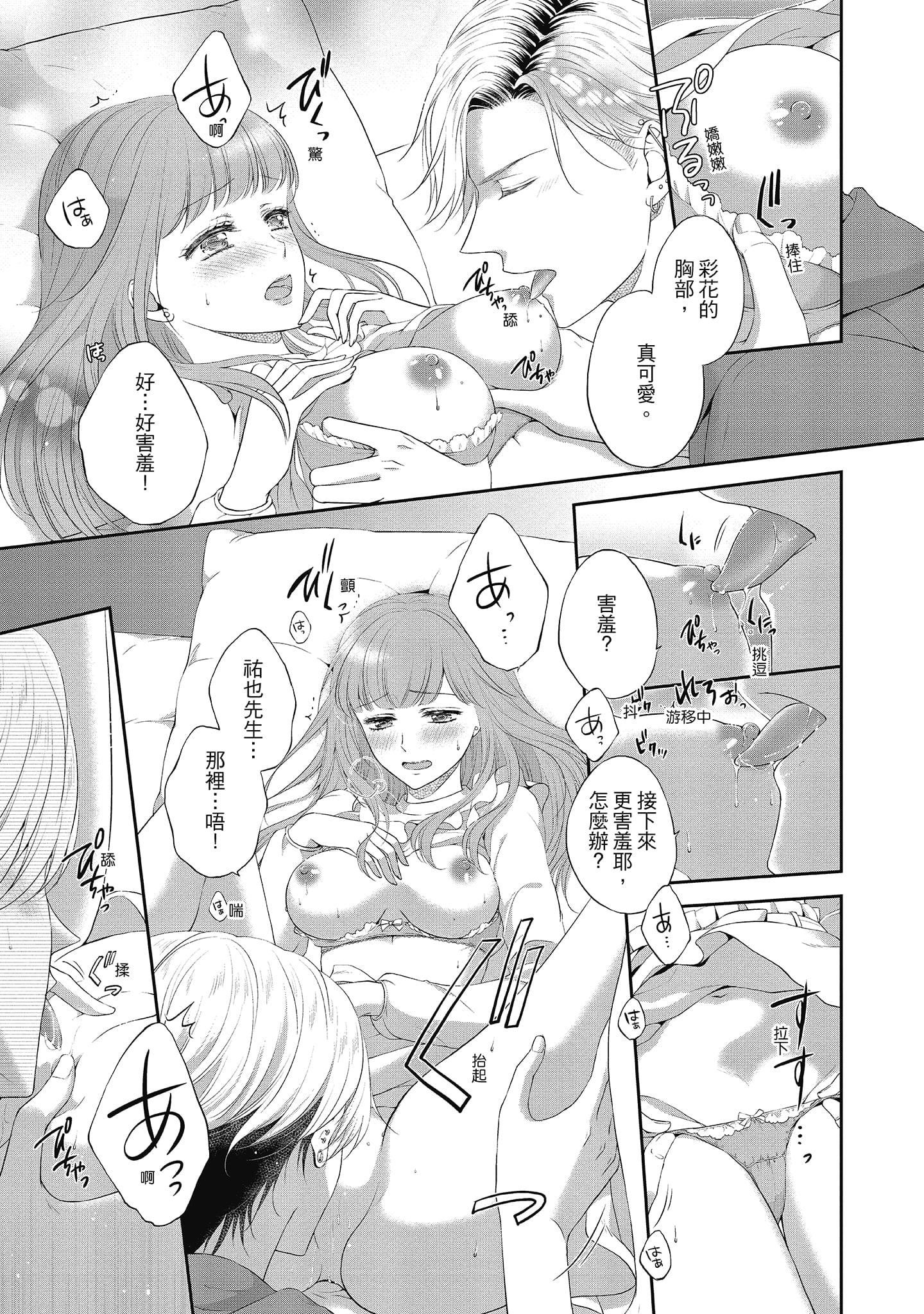 [三夏]肉肉女友与甜食男友～甜腻系床上减肥大作战～[三夏]肉肉女友与甜食男友～甜腻系床上减肥大作战～